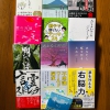 2021年8月-9月の他社様刊行