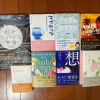 2月の新刊