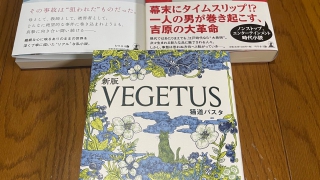 2021年3月の新刊