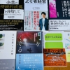 ４月の新刊