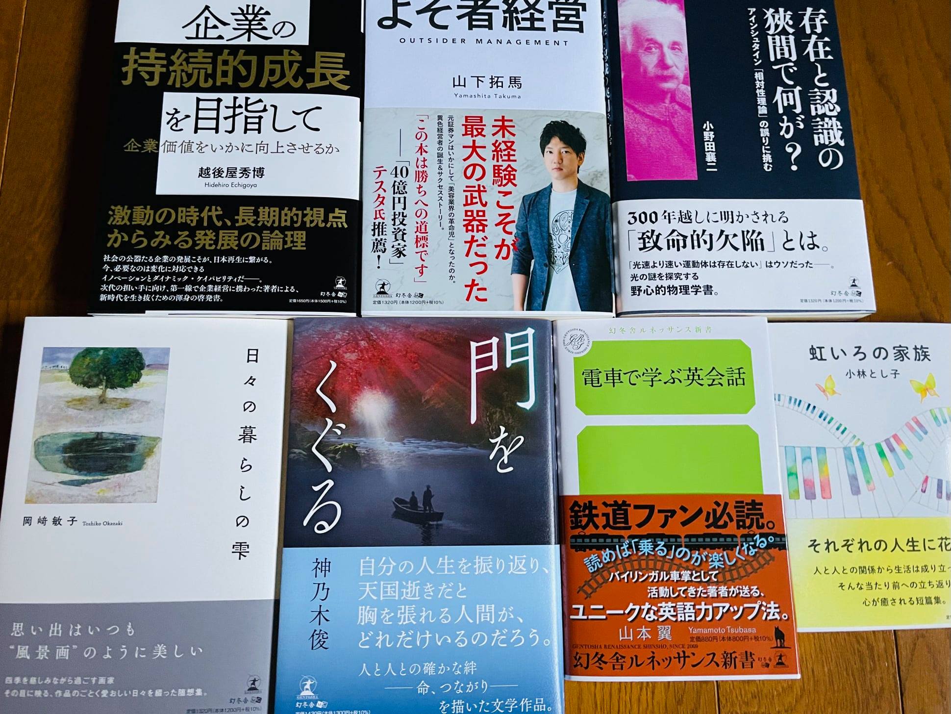 ４月の新刊
