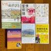 2021年5月の新刊