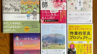 2021年5月の新刊