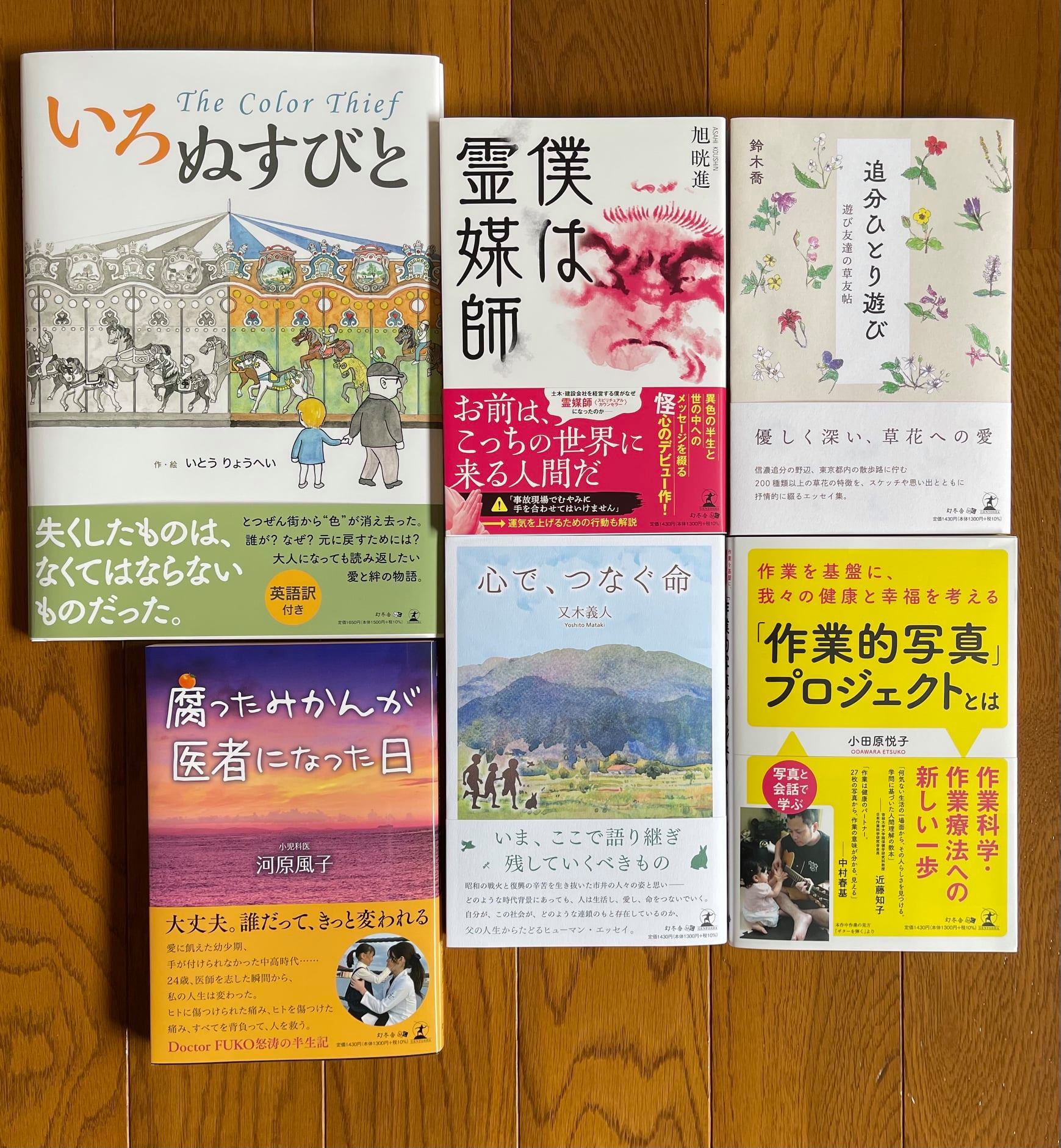 2021年5月の新刊