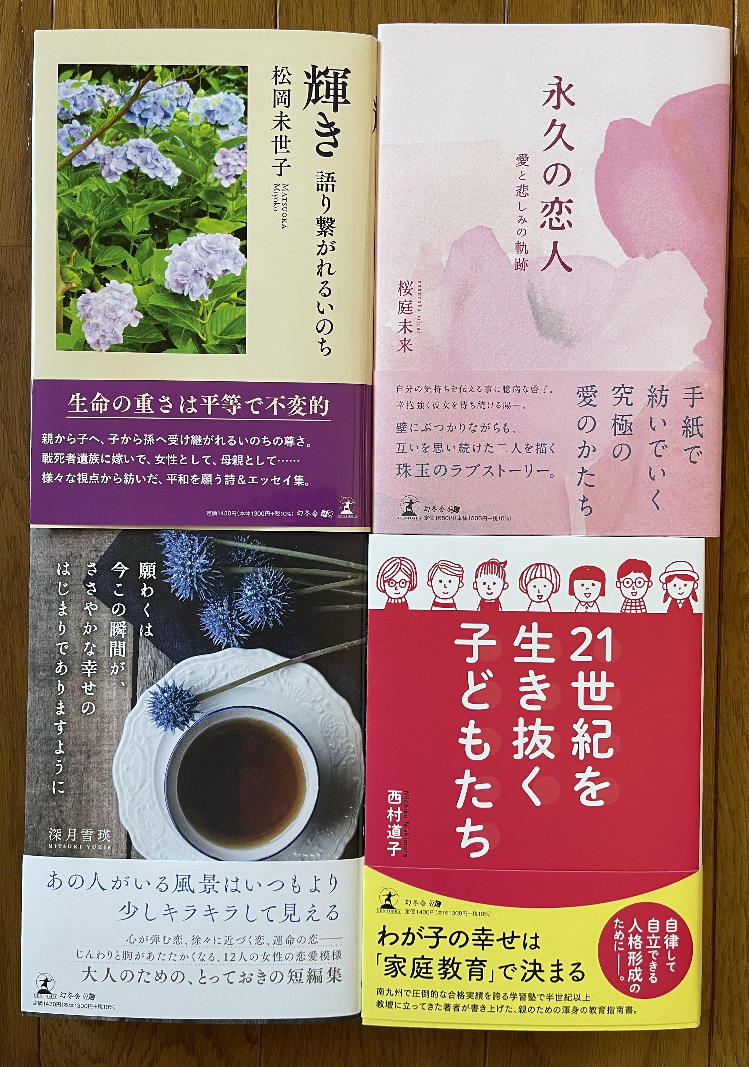 2021年12月の新刊