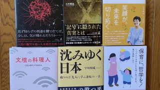 2022年1月の新刊