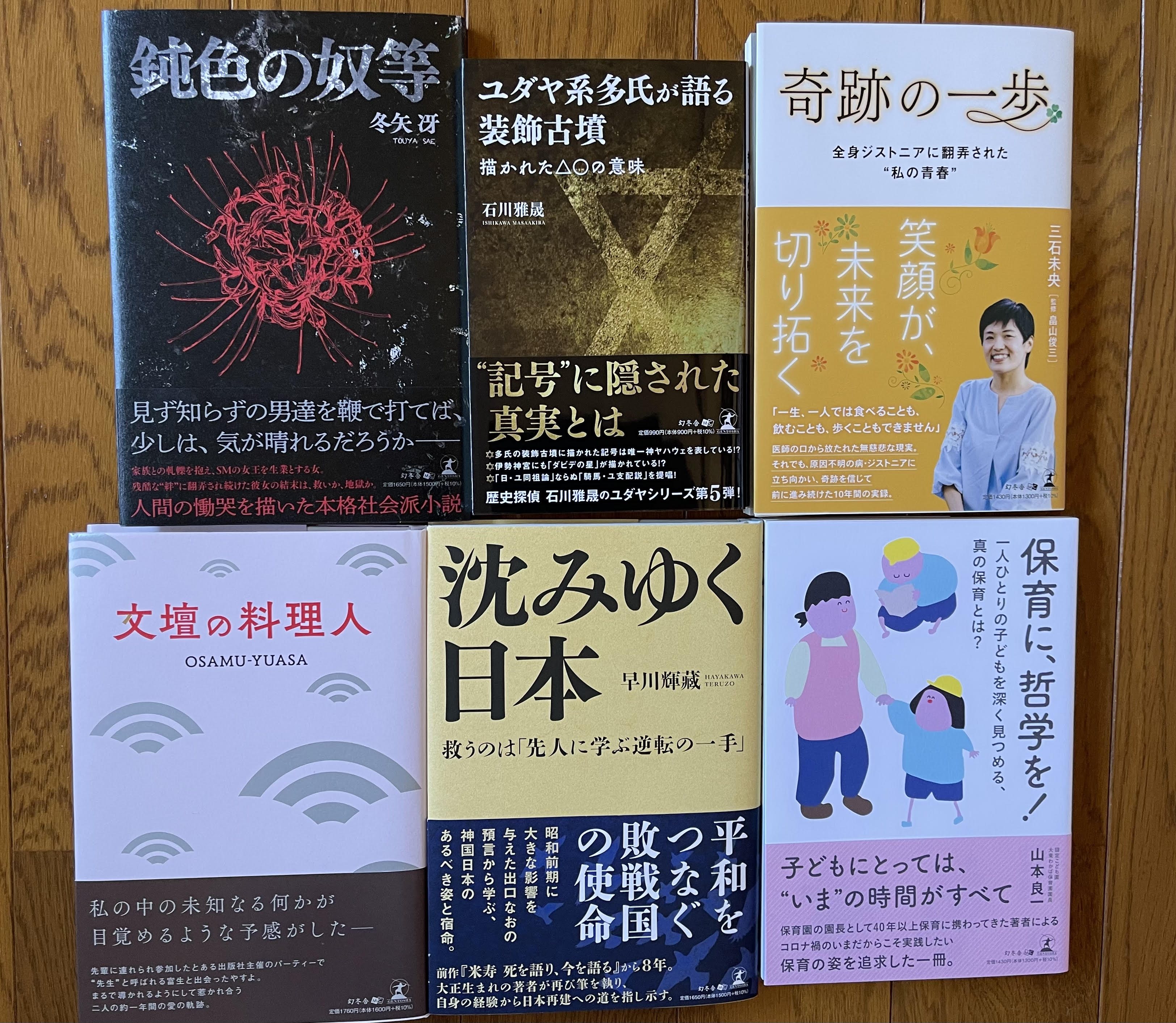 2022年1月の新刊