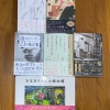 2022年3月の書籍