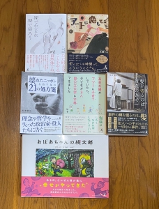 2022年3月の書籍
