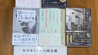 2022年3月の書籍