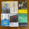 4月下旬〜5月上旬の新刊