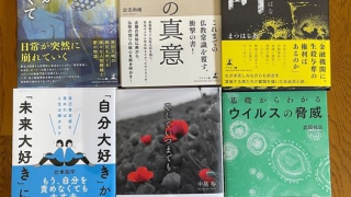 4月下旬〜5月上旬の新刊