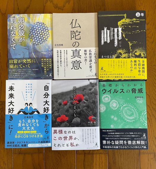 4月下旬〜5月上旬の新刊