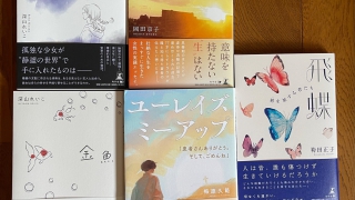 2022年6月の出版