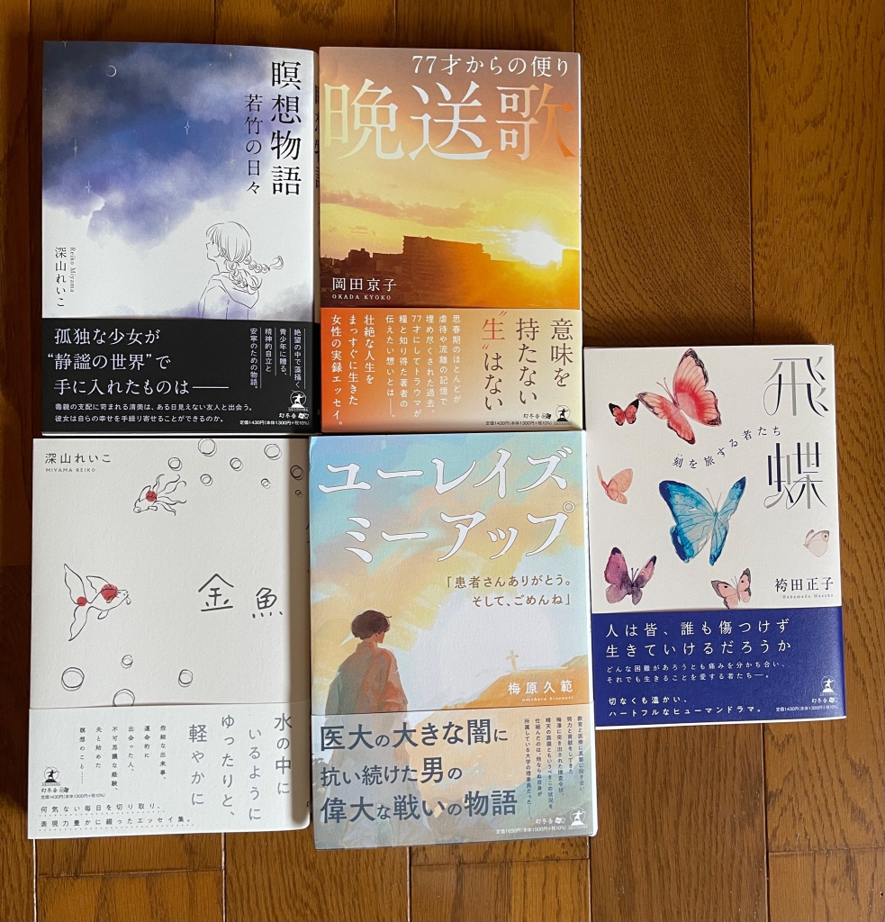 2022年6月の出版