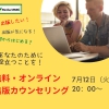 ライティング講座