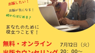 ライティング講座