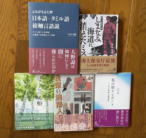 2023年８月の新刊