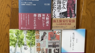 2023年８月の新刊