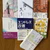 2023年９月の新刊
