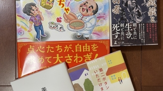 2023年11月の編集協力