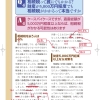 新版『マンガ＆図解でズバリわかる！ 相続対策』校正１