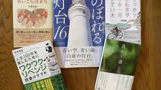 12月の編集協力