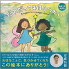 だれだってまほうつかい
