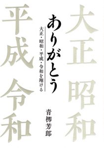 エッセイ系出版書籍の実績