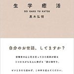 医療系出版書籍の実績