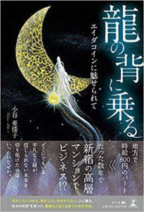 エッセイ系出版書籍の実績