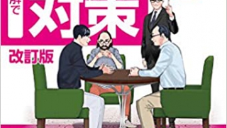 いたみのラビリンス（ル：迷宮） 原因のわからない腰痛編