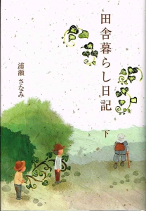 エッセイ系出版書籍の実績