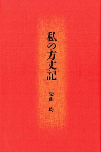 エッセイ系出版書籍の実績