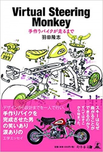 エッセイ・小説系出版書籍の実績