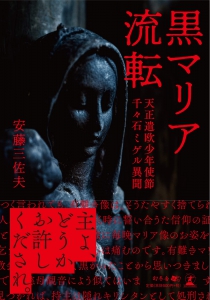 エッセイ・小説系出版書籍の実績