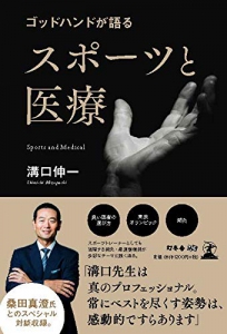 医療系出版書籍の実績