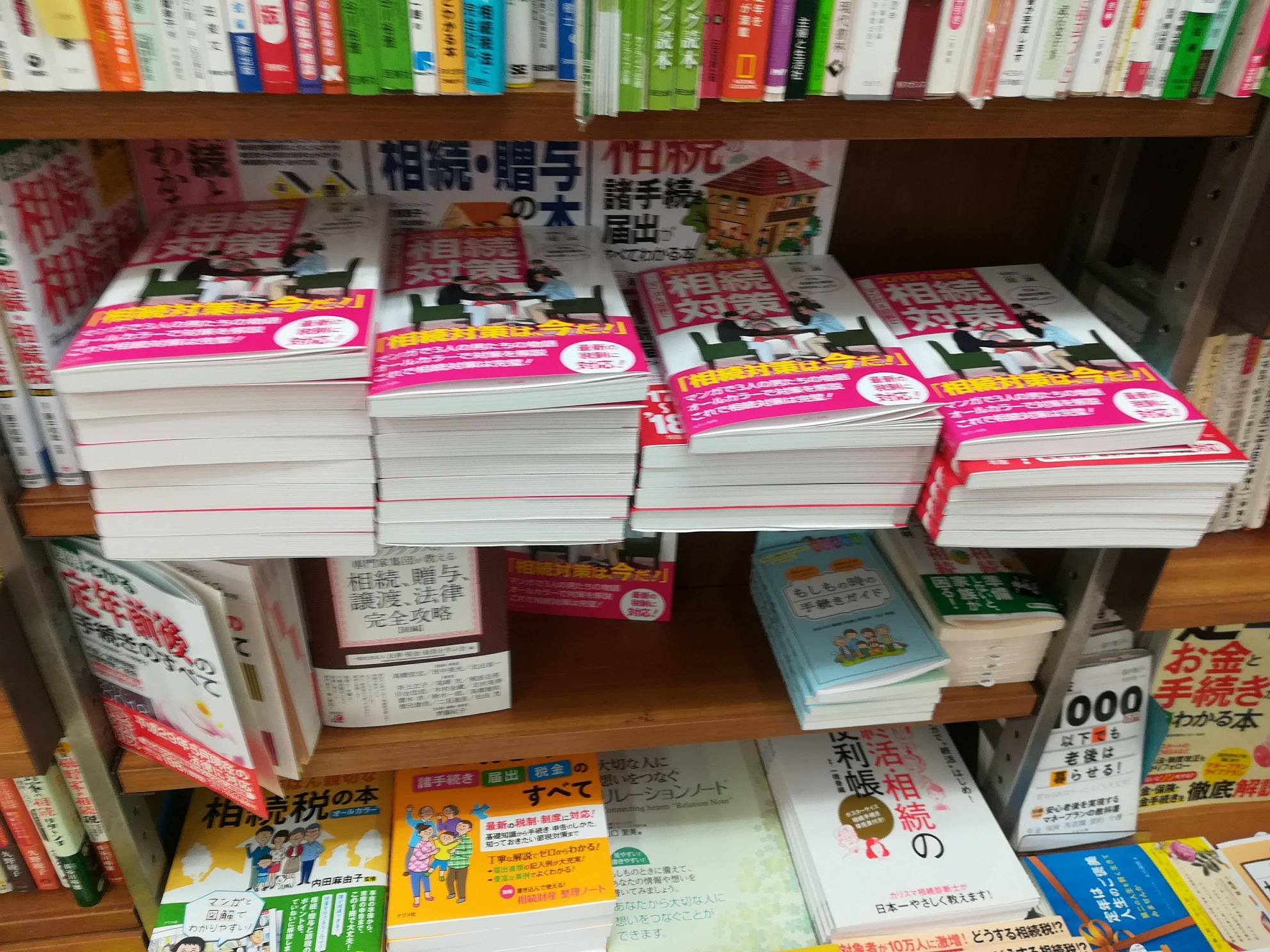 士業系出版書籍の実績