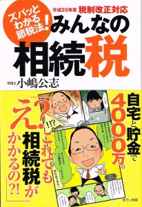 士業系出版書籍の実績