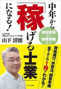 士業系出版書籍の実績