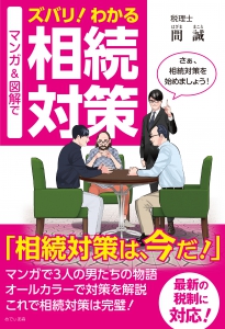 士業系出版書籍の実績
