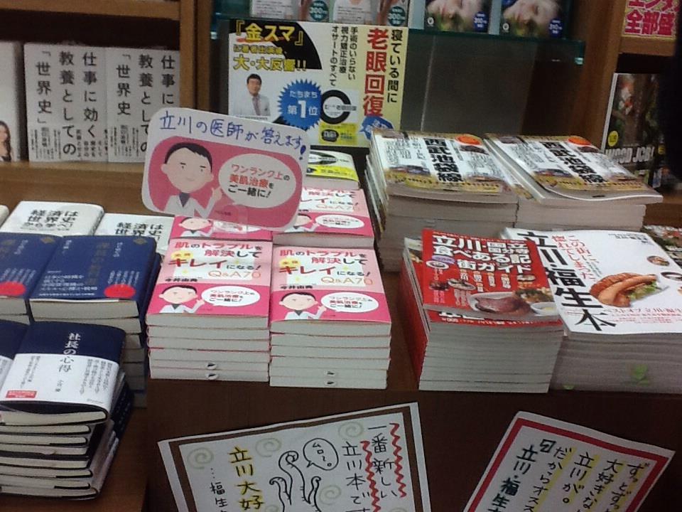 医療系出版書籍の実績