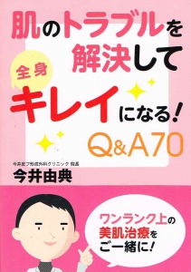 医療系出版書籍の実績