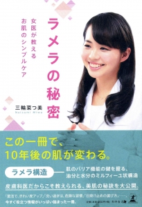 医療系出版書籍の実績