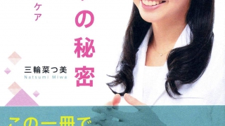 医療系出版書籍の実績