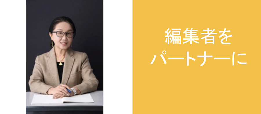 めでぃあ森 編集者をパートナーに