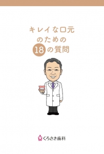 医療系 コンセプトブック