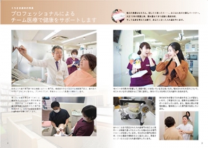 医療系 コンセプトブック
