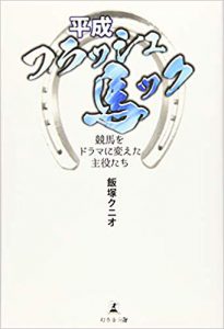 エッセイ系出版書籍の実績