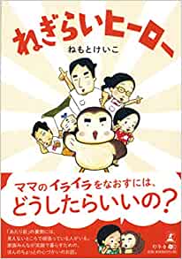 negiraihero